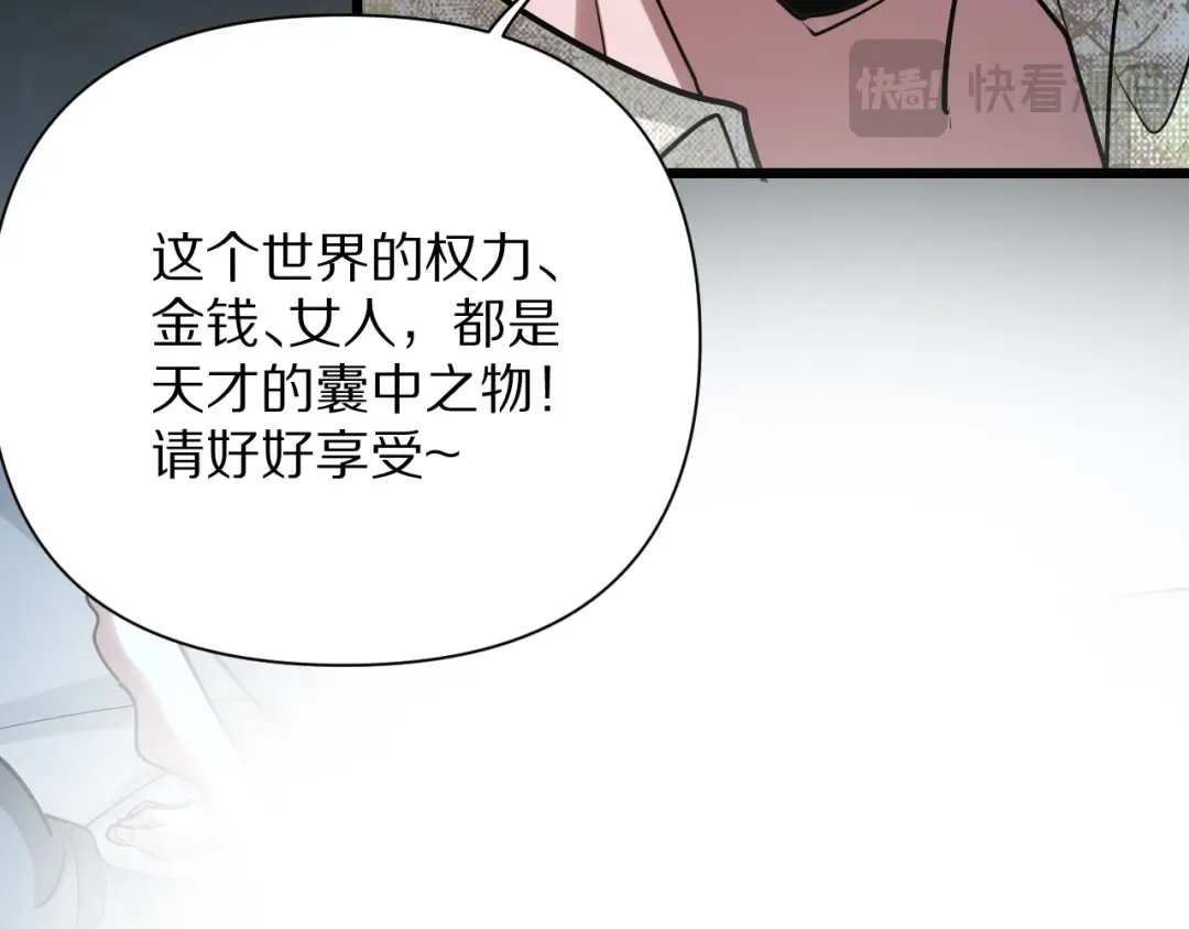 第193话 恶意 第90页