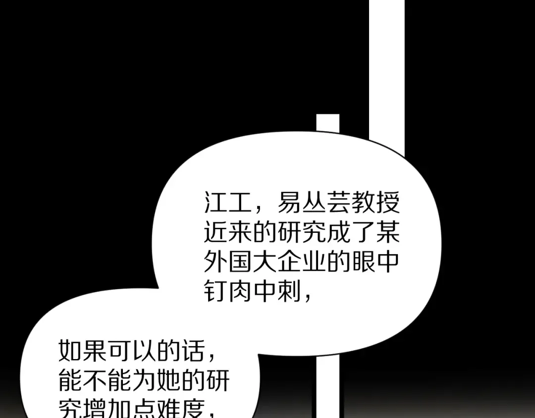第193话 恶意 第94页