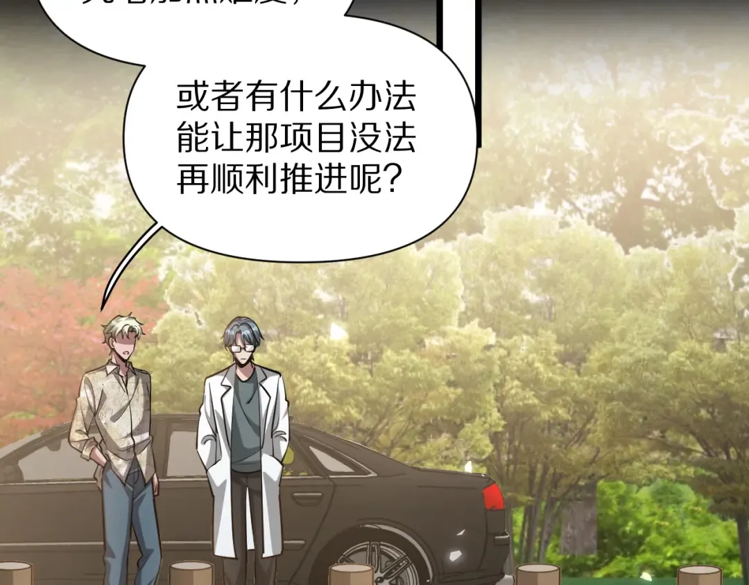 第193话 恶意 第95页