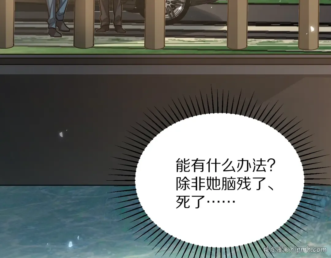 第193话 恶意 第96页