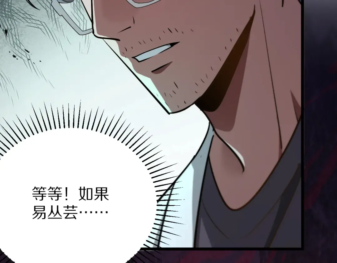 第193话 恶意 第99页
