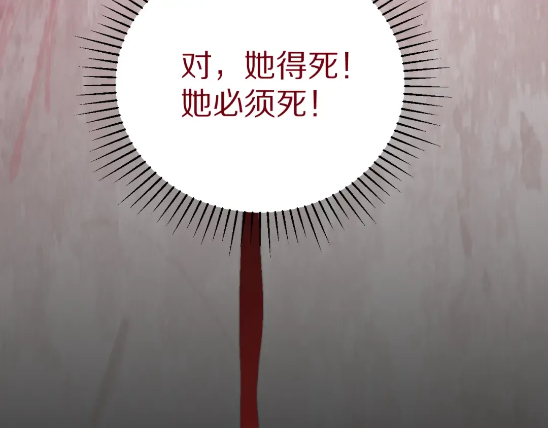 第193话 恶意 第105页