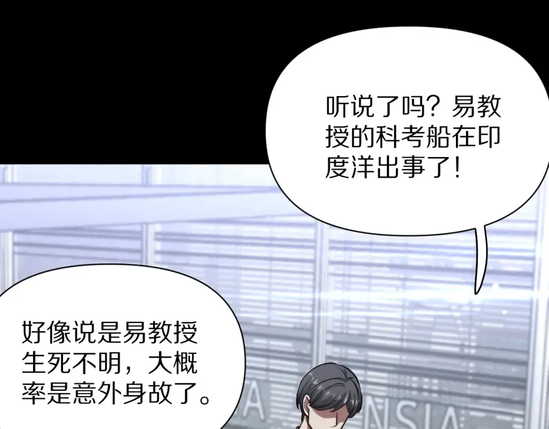 第193话 恶意 第107页