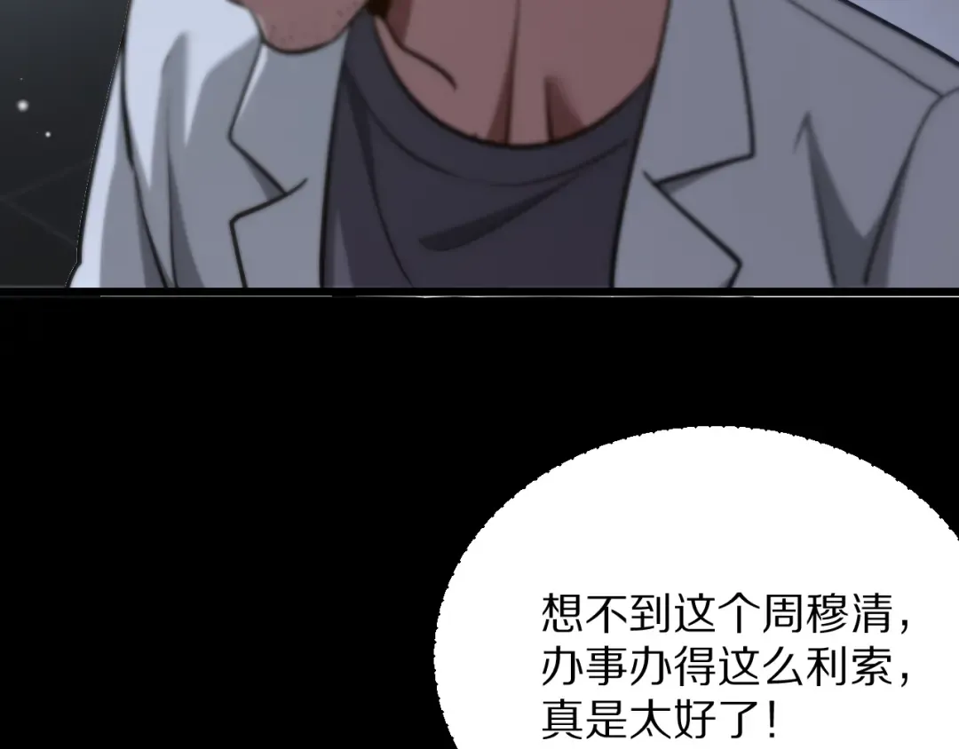 第193话 恶意 第109页