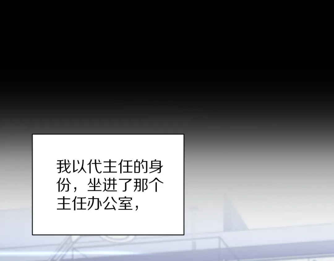 第193话 恶意 第111页