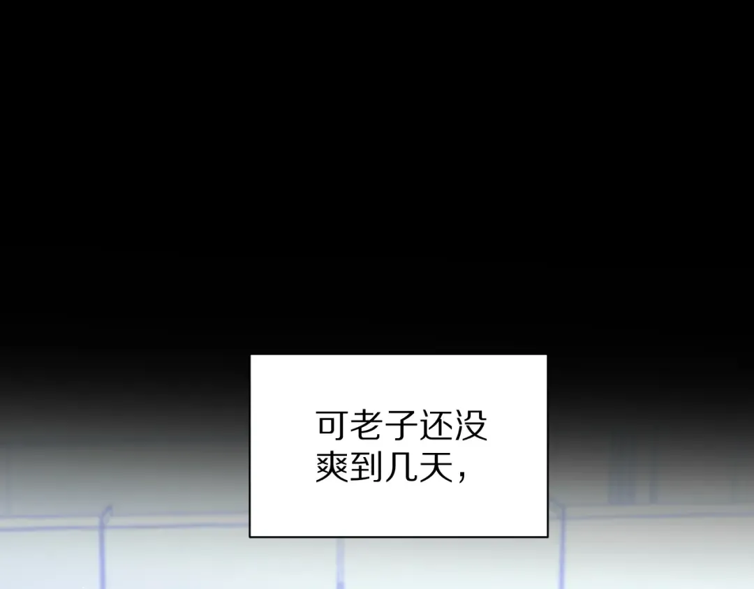 第193话 恶意 第114页