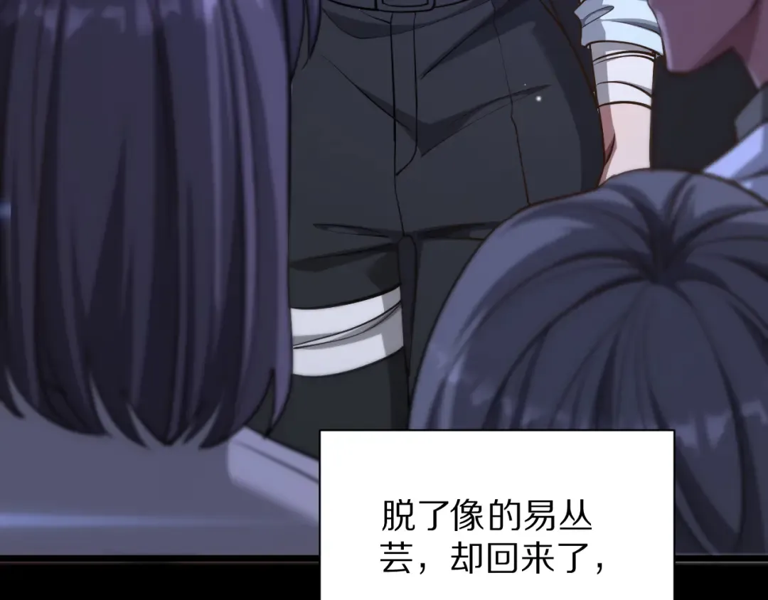 第193话 恶意 第117页