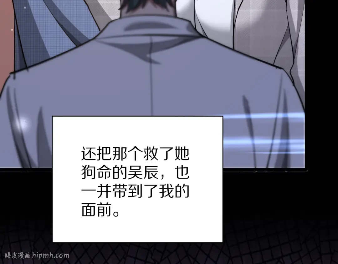 第193话 恶意 第120页