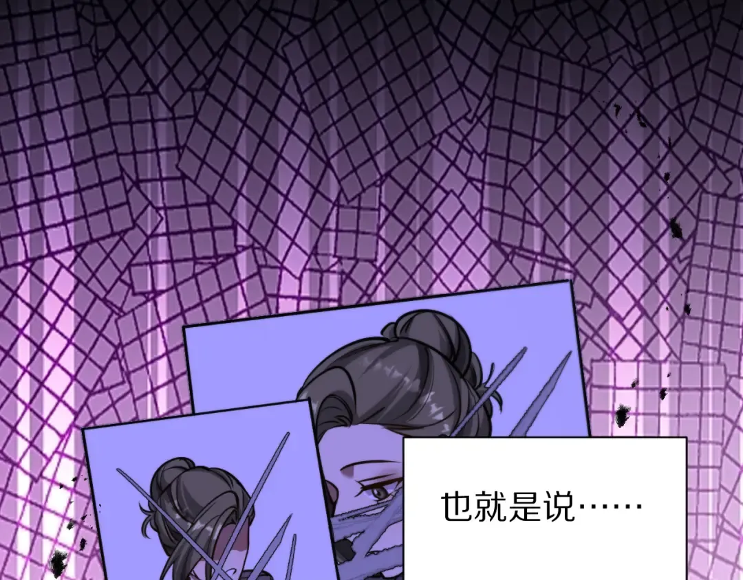 第193话 恶意 第121页