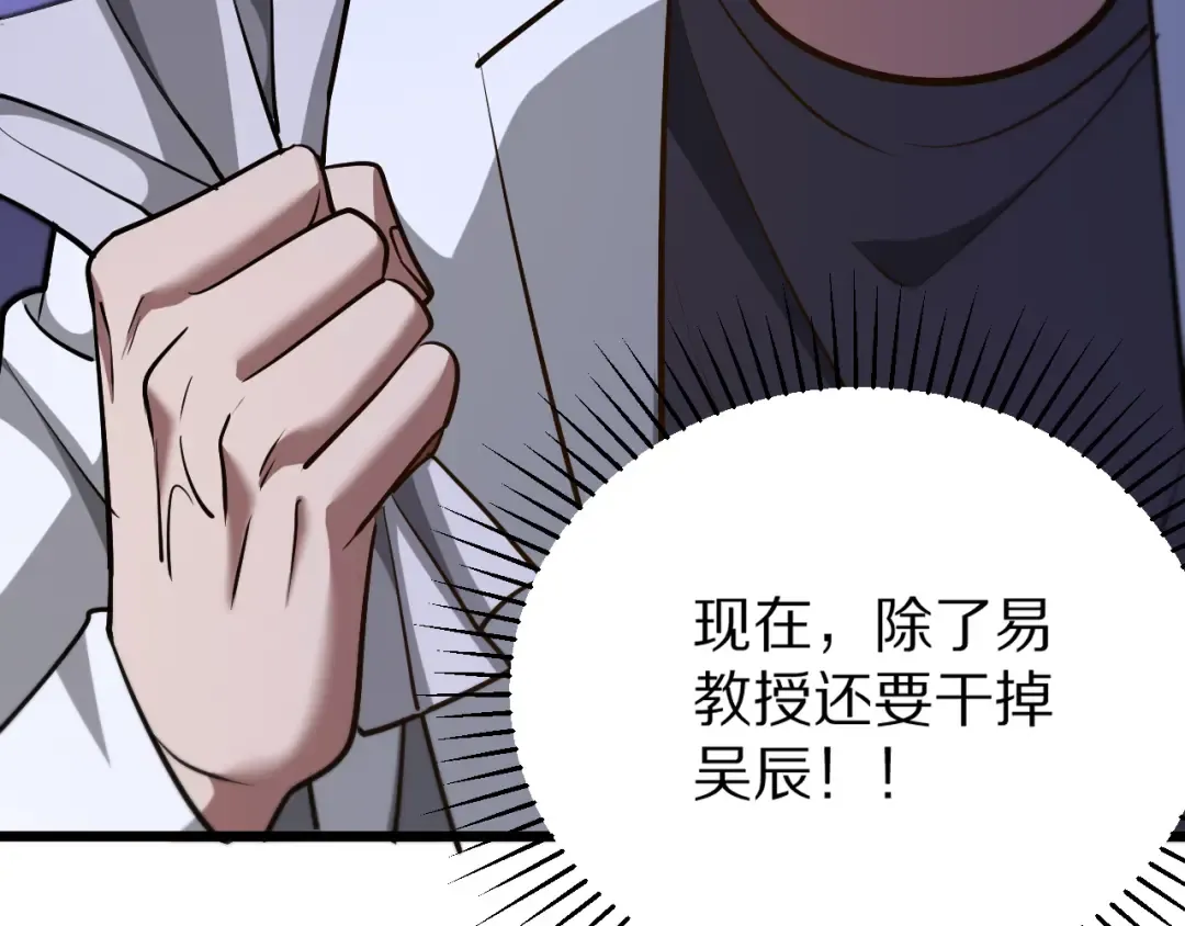 第193话 恶意 第124页