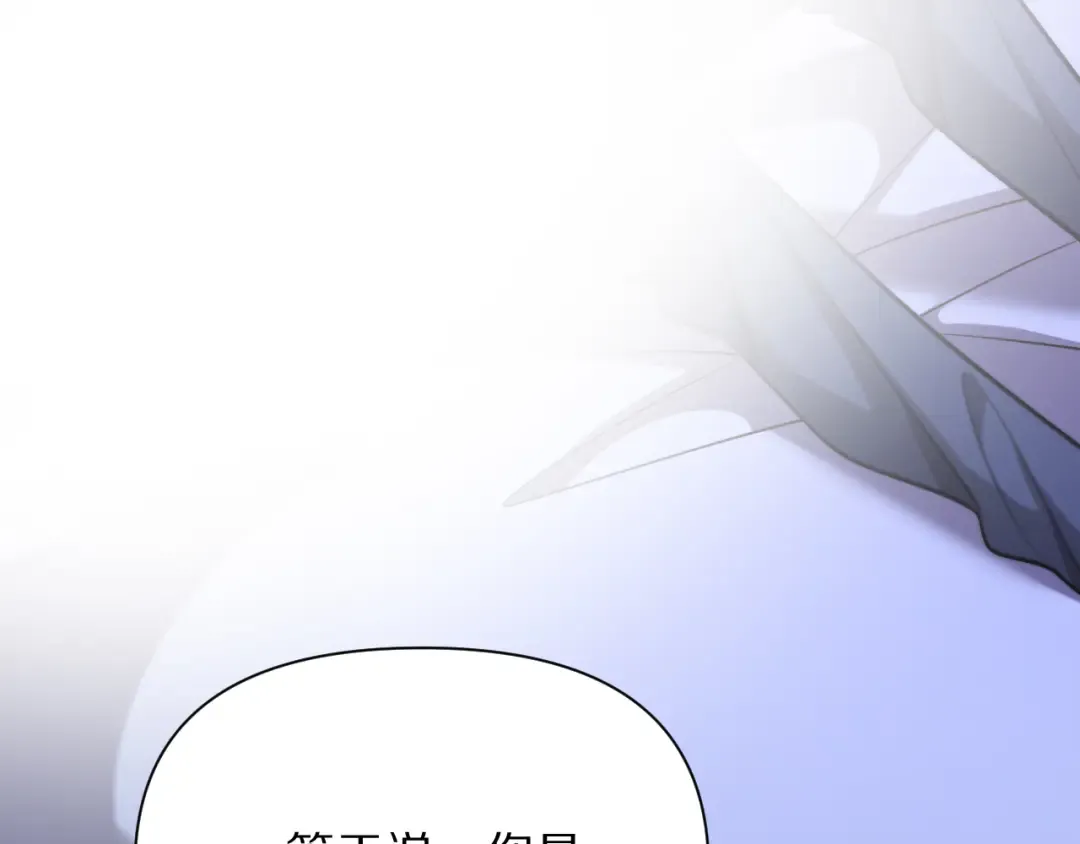 第193话 恶意 第138页