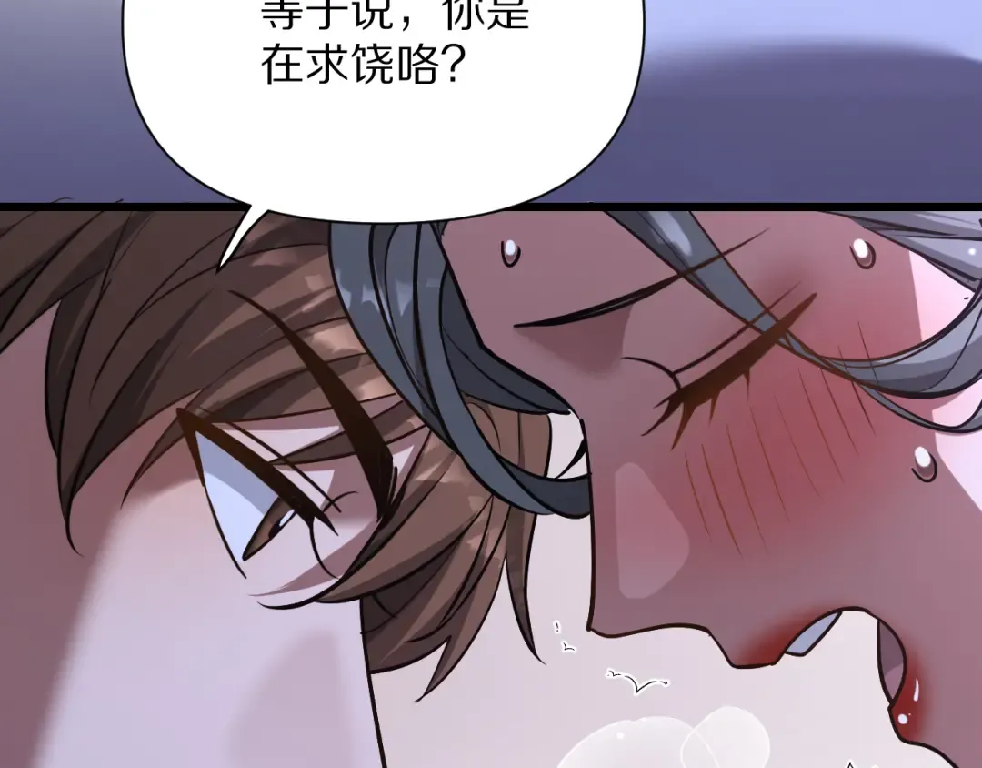 第193话 恶意 第139页