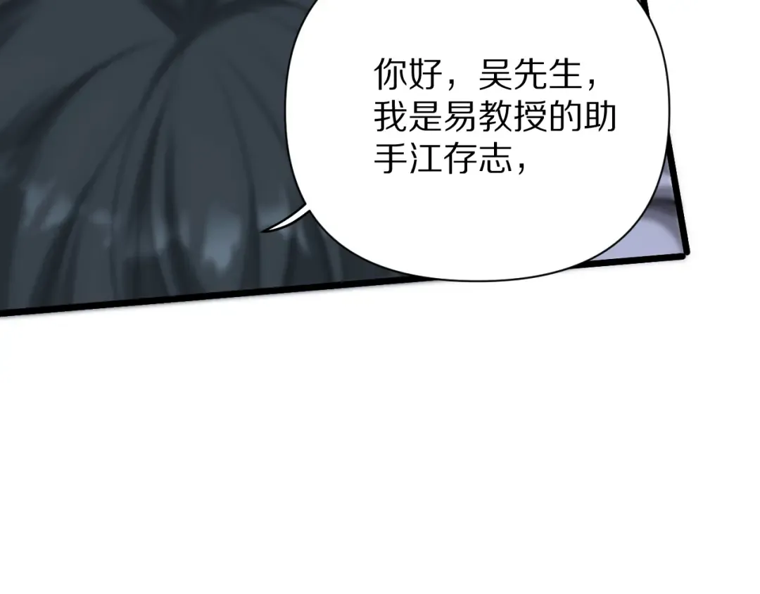 第193话 恶意 第145页