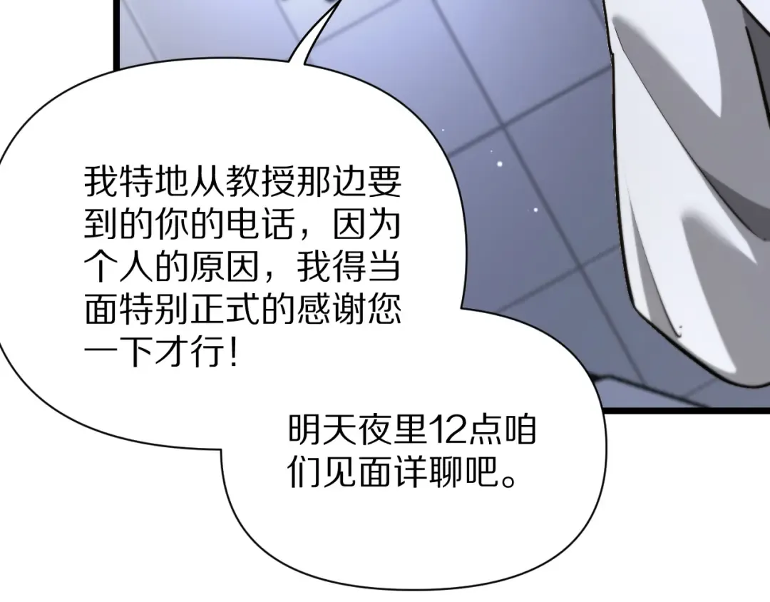 第193话 恶意 第148页