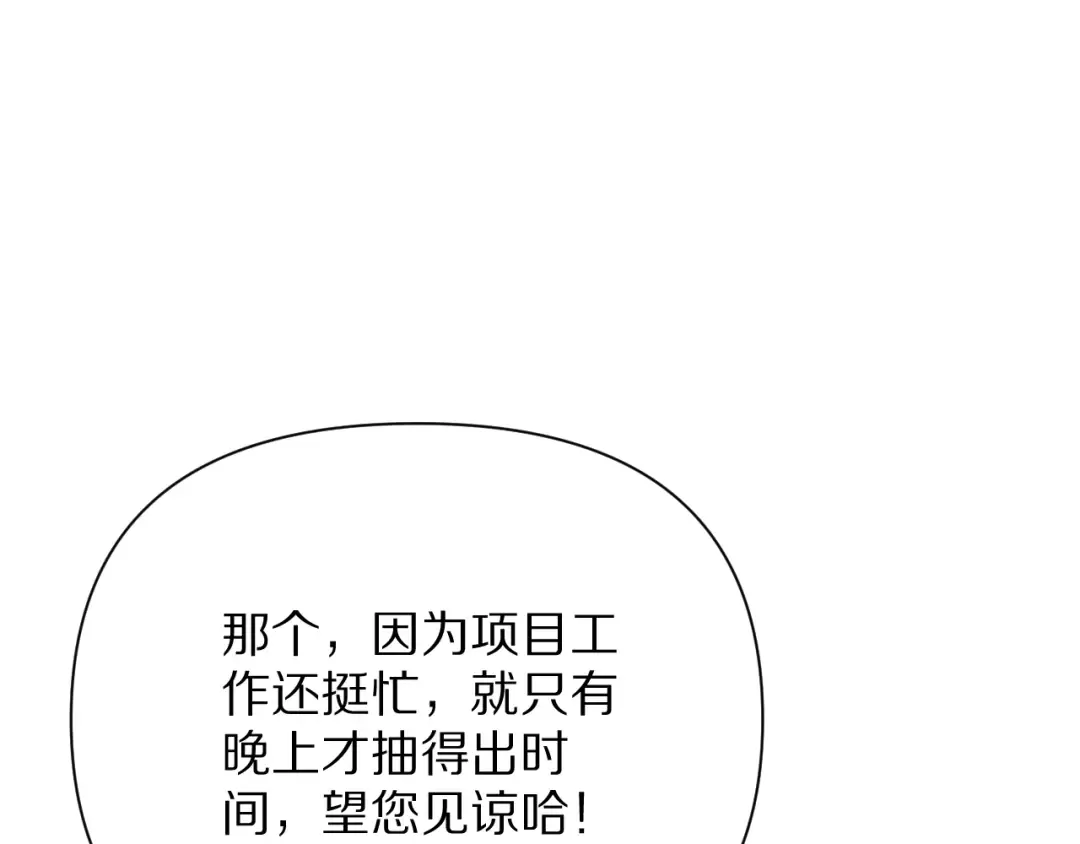 第193话 恶意 第149页