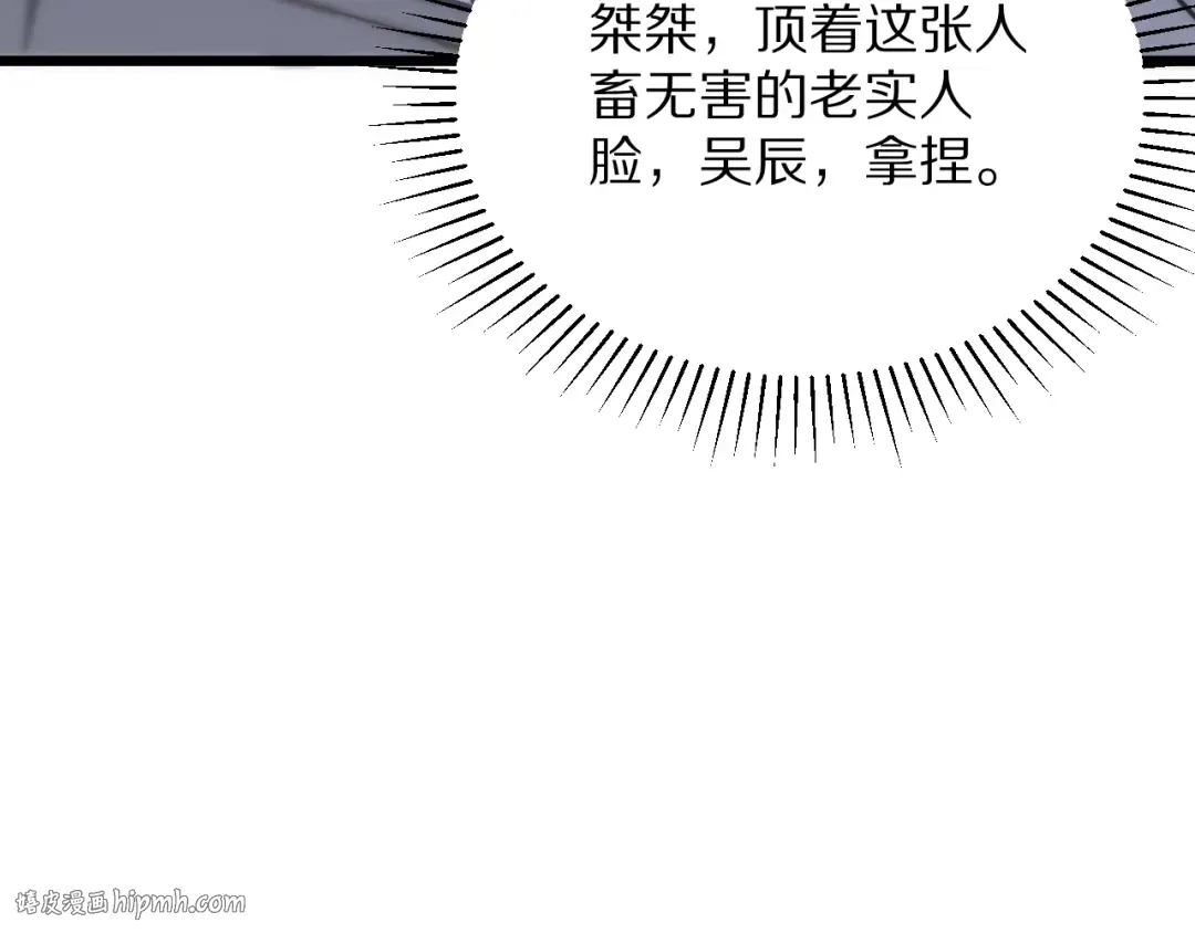 第193话 恶意 第152页
