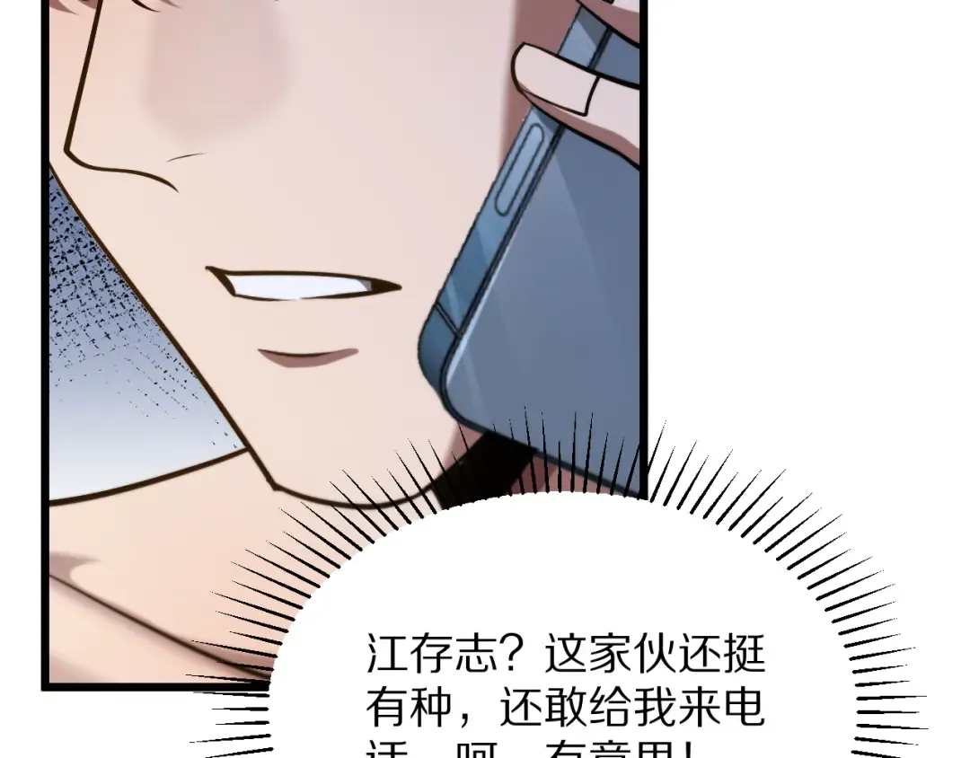 第193话 恶意 第154页