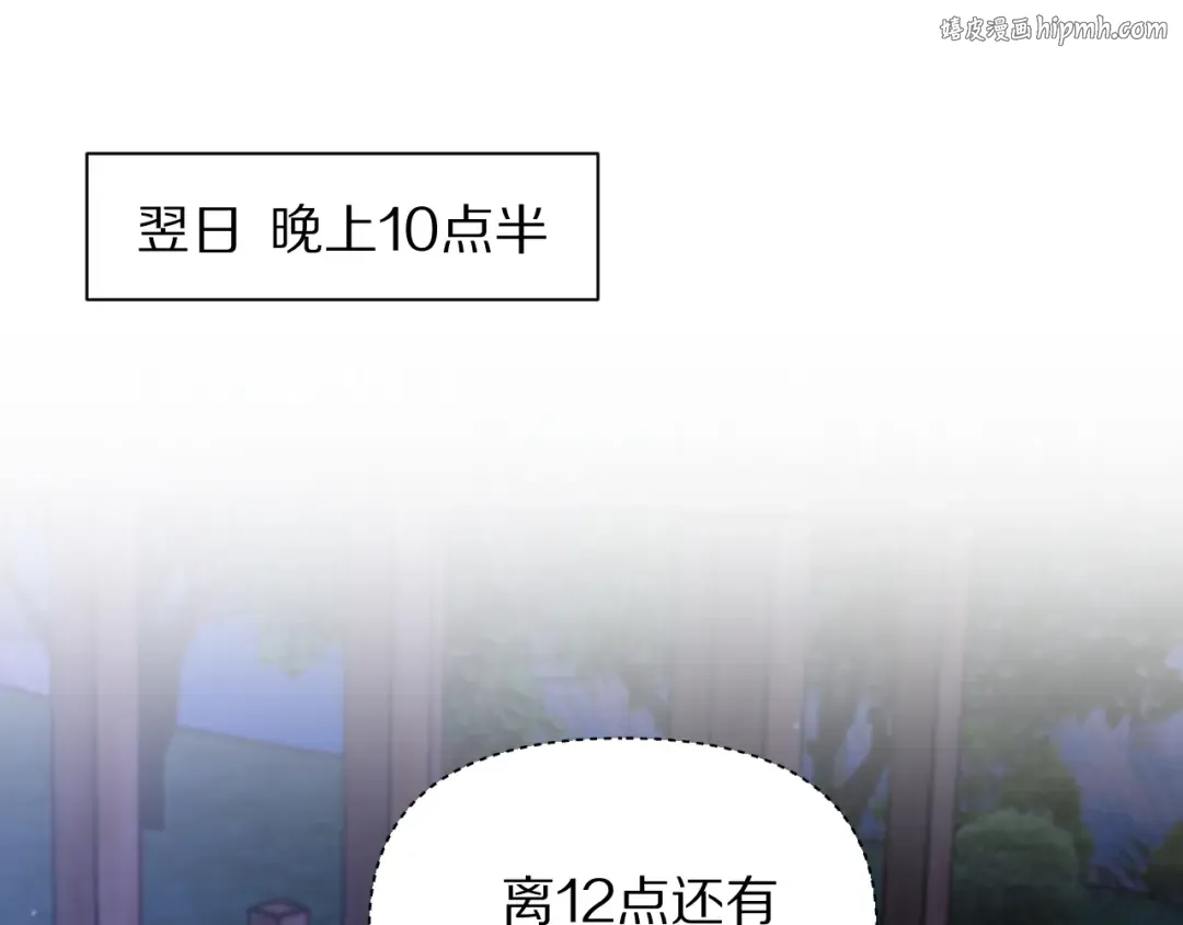 第194话 招，我全招！ 第1页