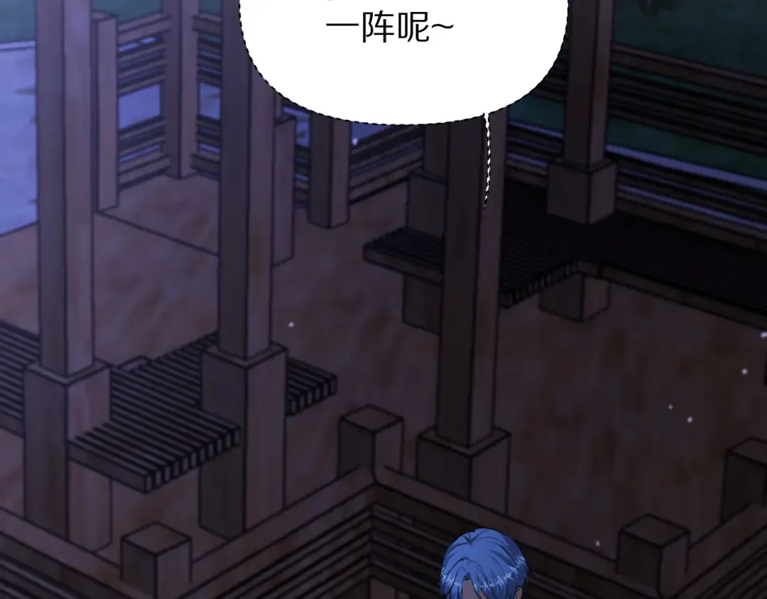 第194话 招，我全招！ 第2页