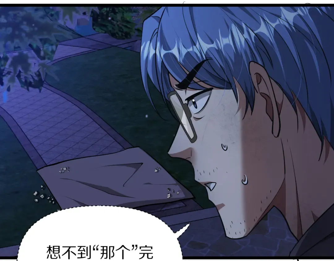 第194话 招，我全招！ 第5页