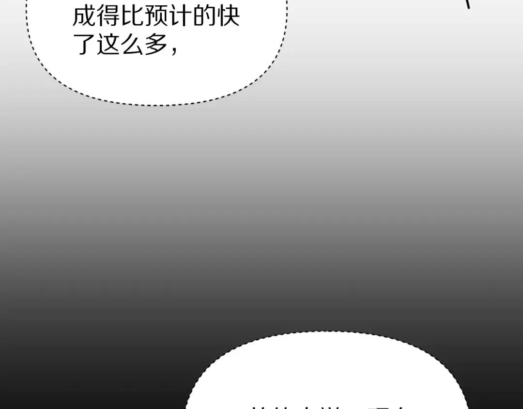 第194话 招，我全招！ 第6页
