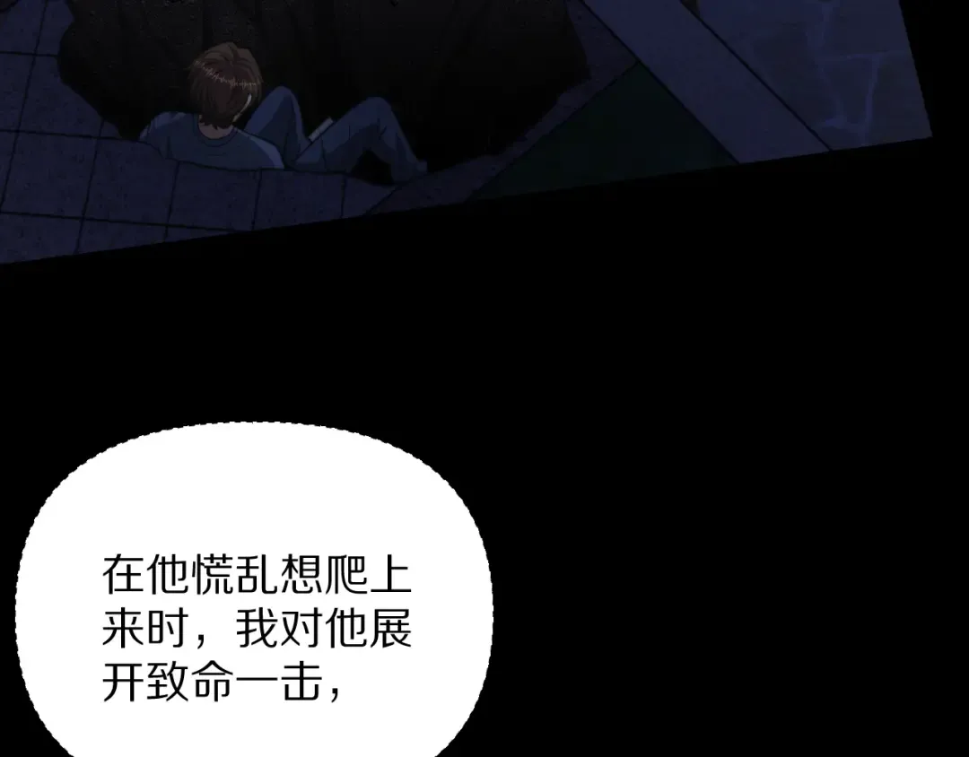 第194话 招，我全招！ 第13页