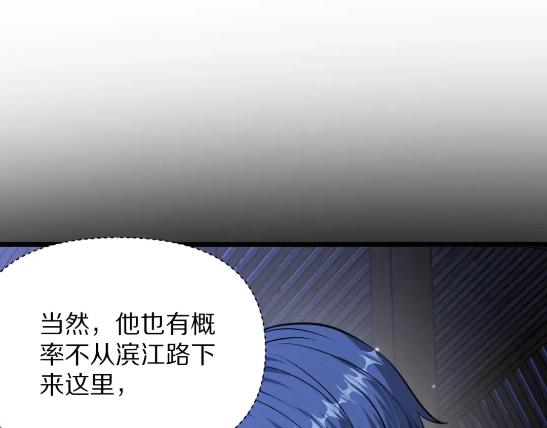 第194话 招，我全招！ 第19页