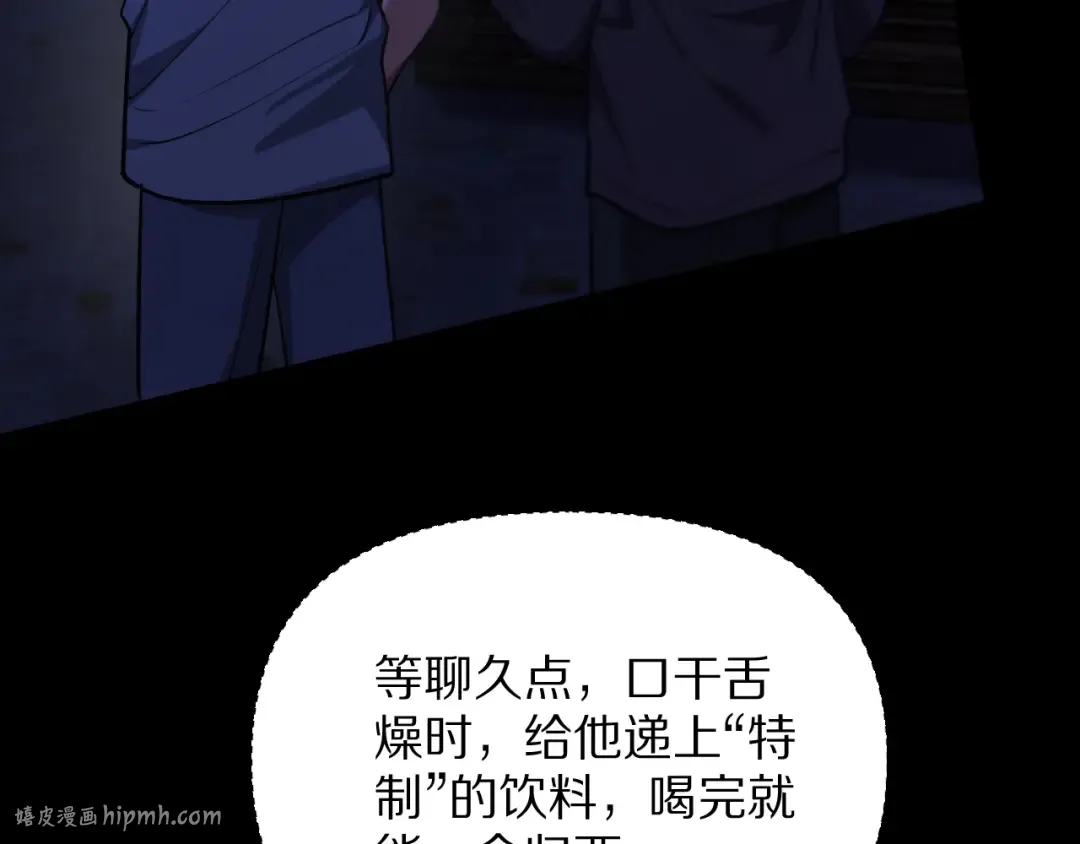 第194话 招，我全招！ 第24页
