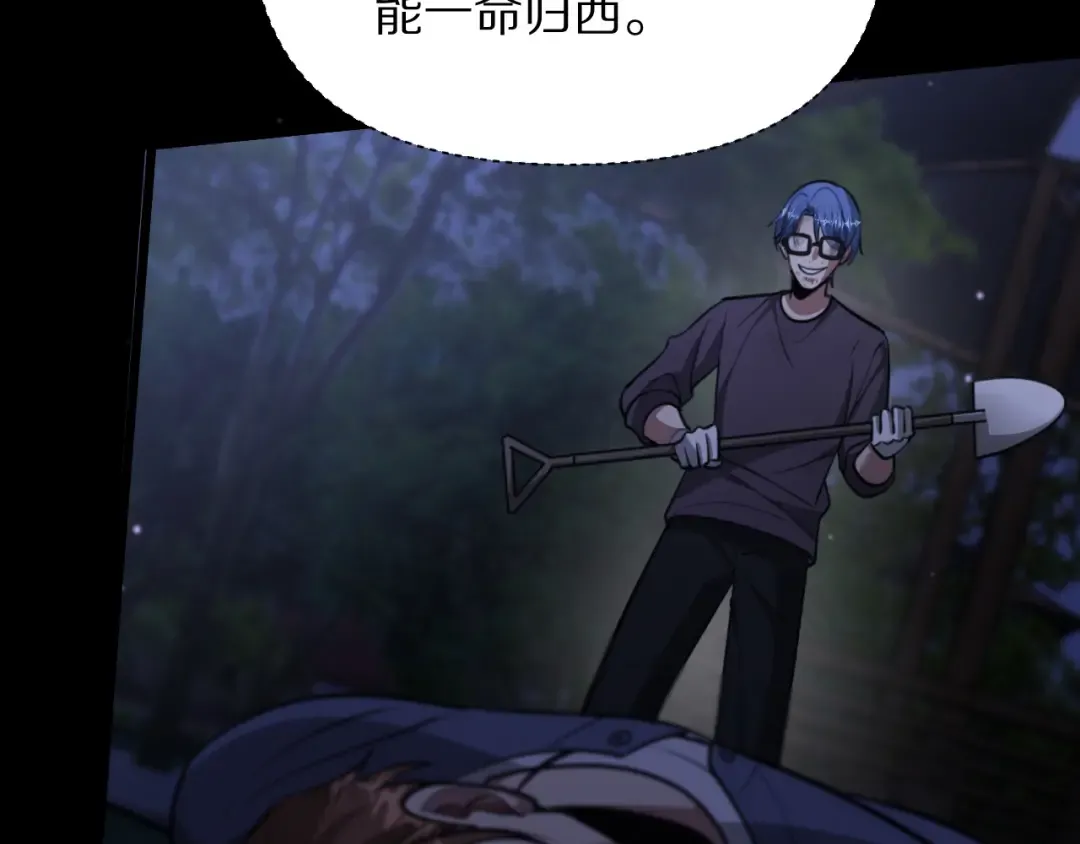 第194话 招，我全招！ 第25页