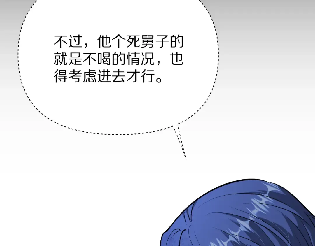 第194话 招，我全招！ 第28页
