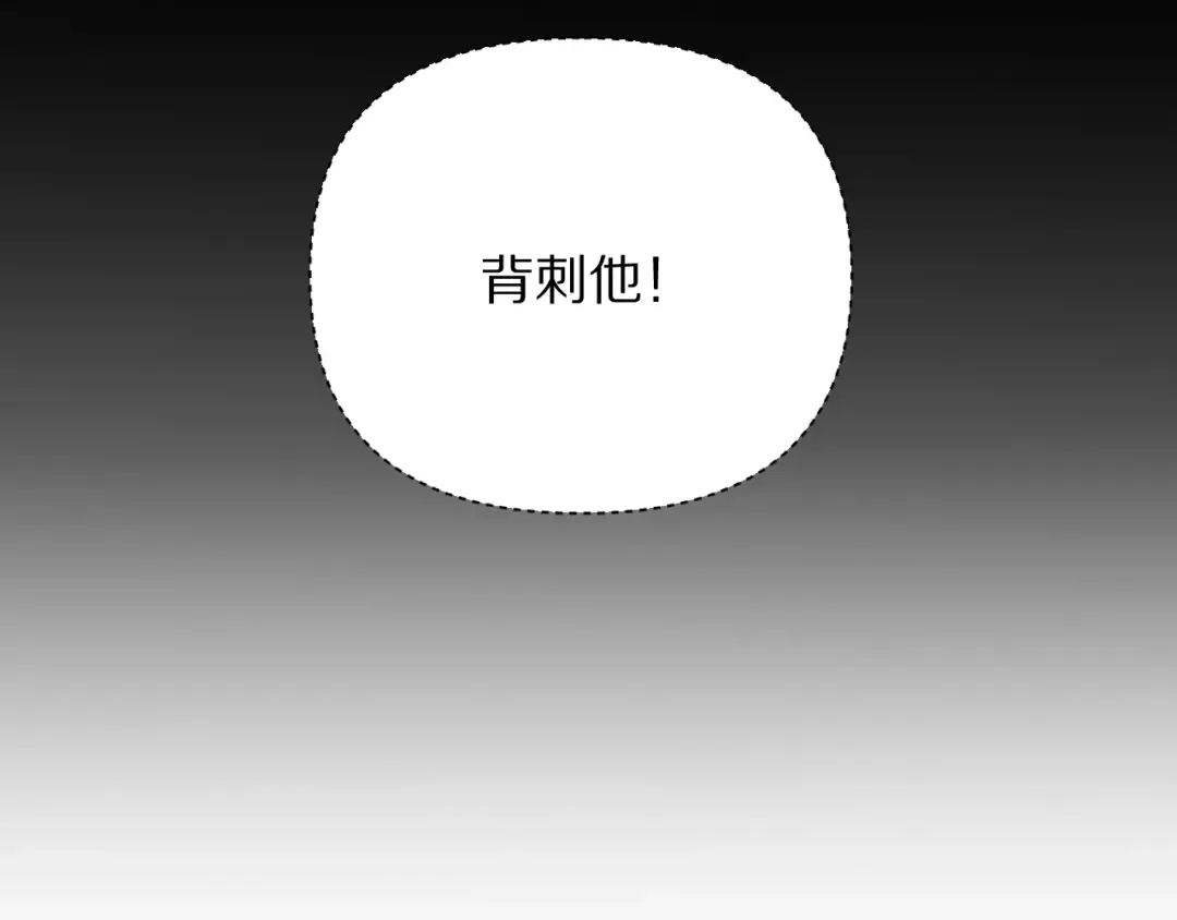 第194话 招，我全招！ 第34页