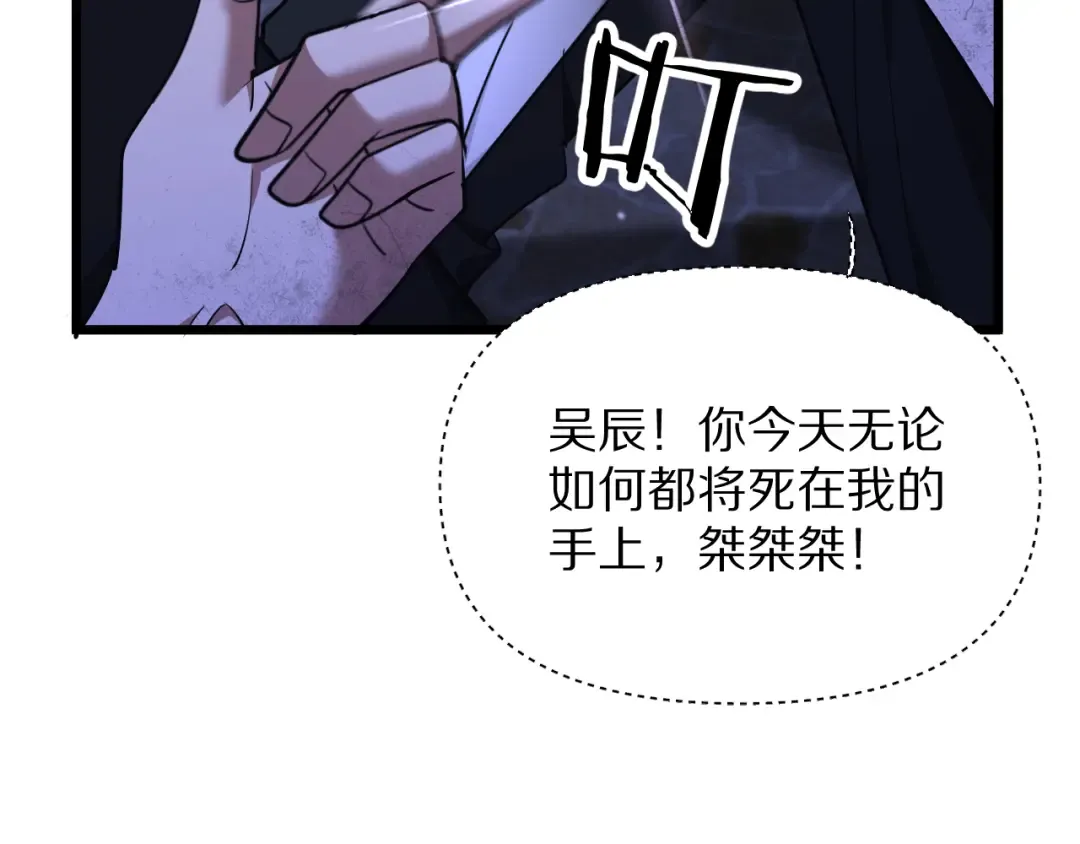 第194话 招，我全招！ 第36页