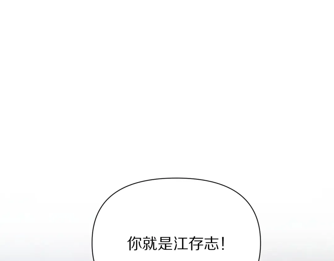 第194话 招，我全招！ 第37页