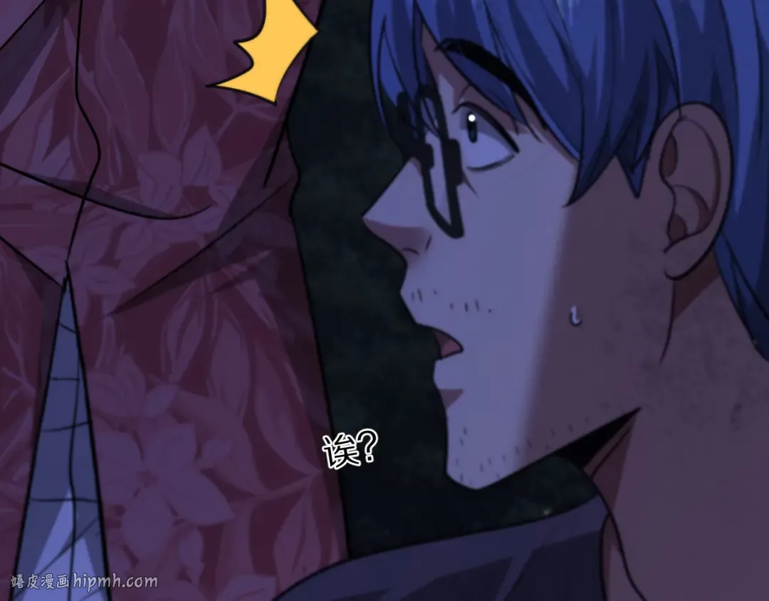 第194话 招，我全招！ 第40页