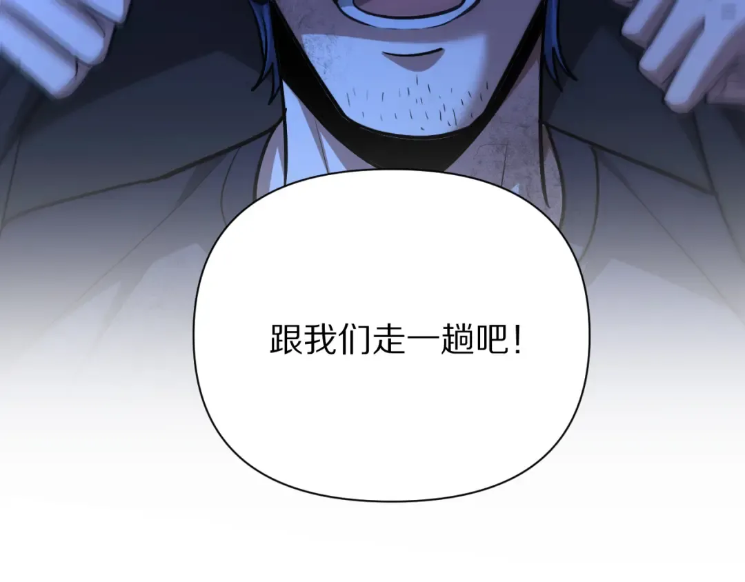 第194话 招，我全招！ 第43页