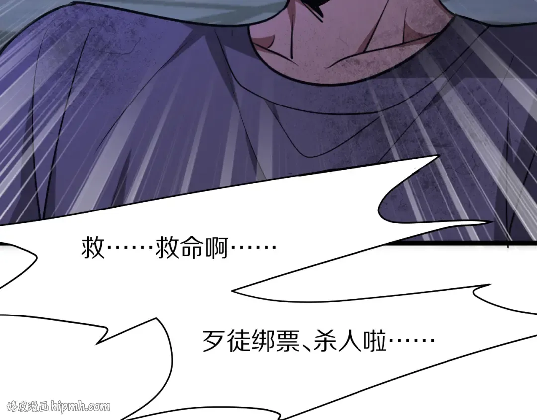 第194话 招，我全招！ 第48页