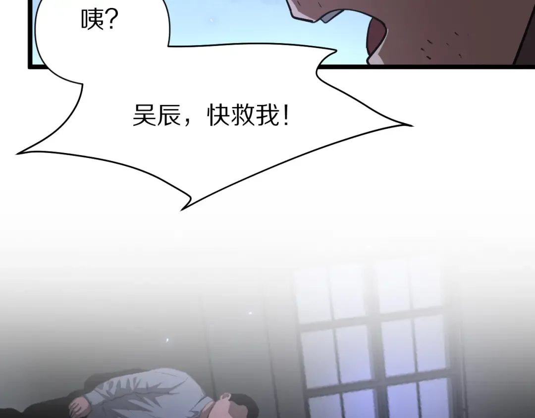 第194话 招，我全招！ 第53页