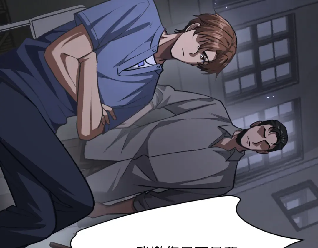 第194话 招，我全招！ 第55页