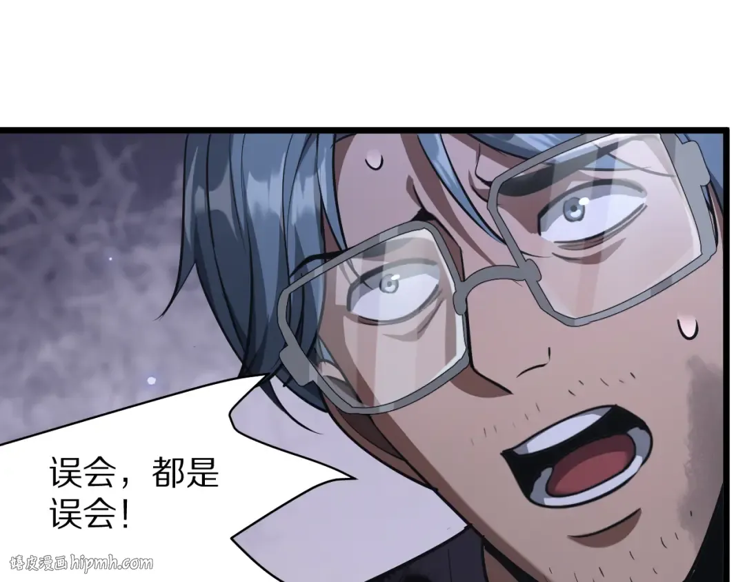 第194话 招，我全招！ 第64页