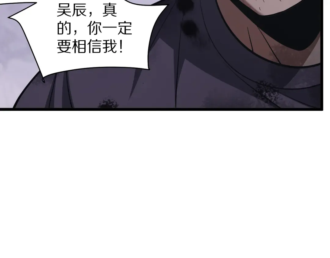 第194话 招，我全招！ 第65页