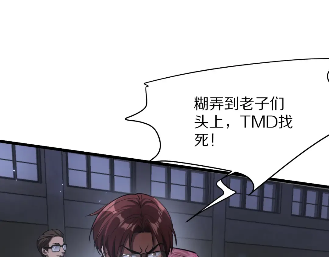 第194话 招，我全招！ 第66页