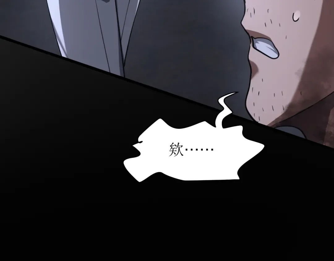 第194话 招，我全招！ 第68页