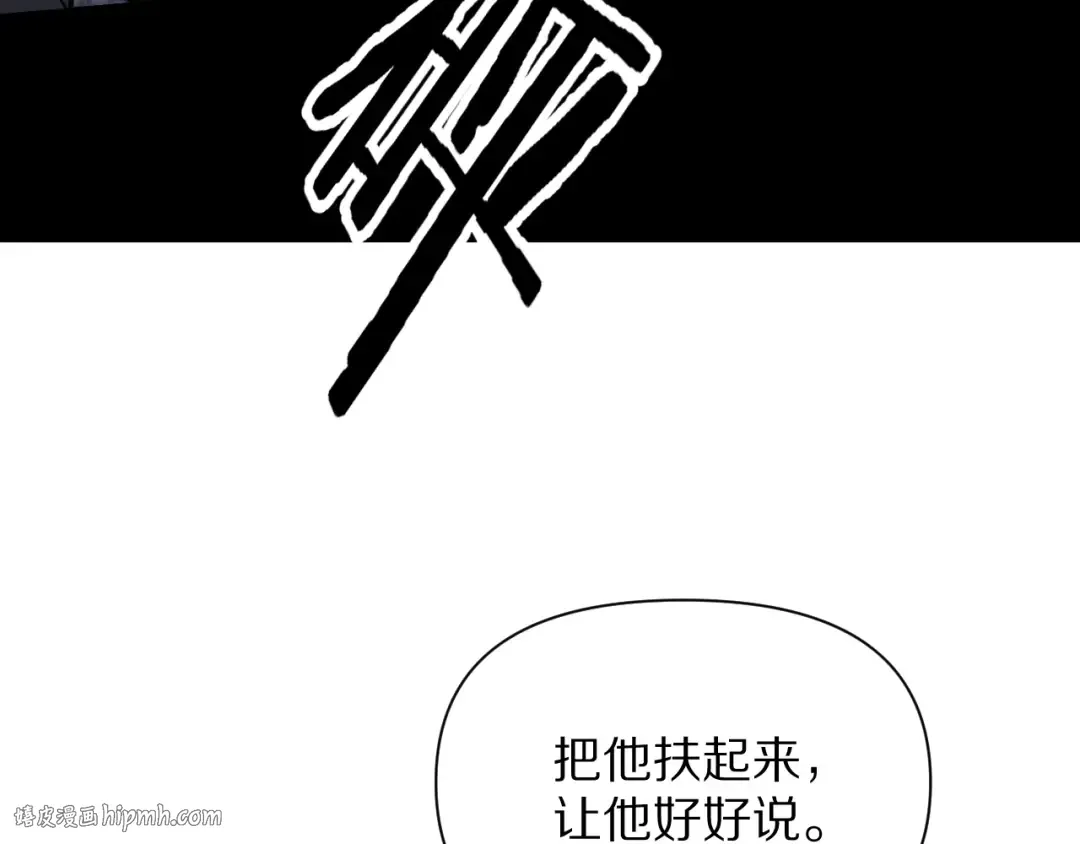 第194话 招，我全招！ 第72页
