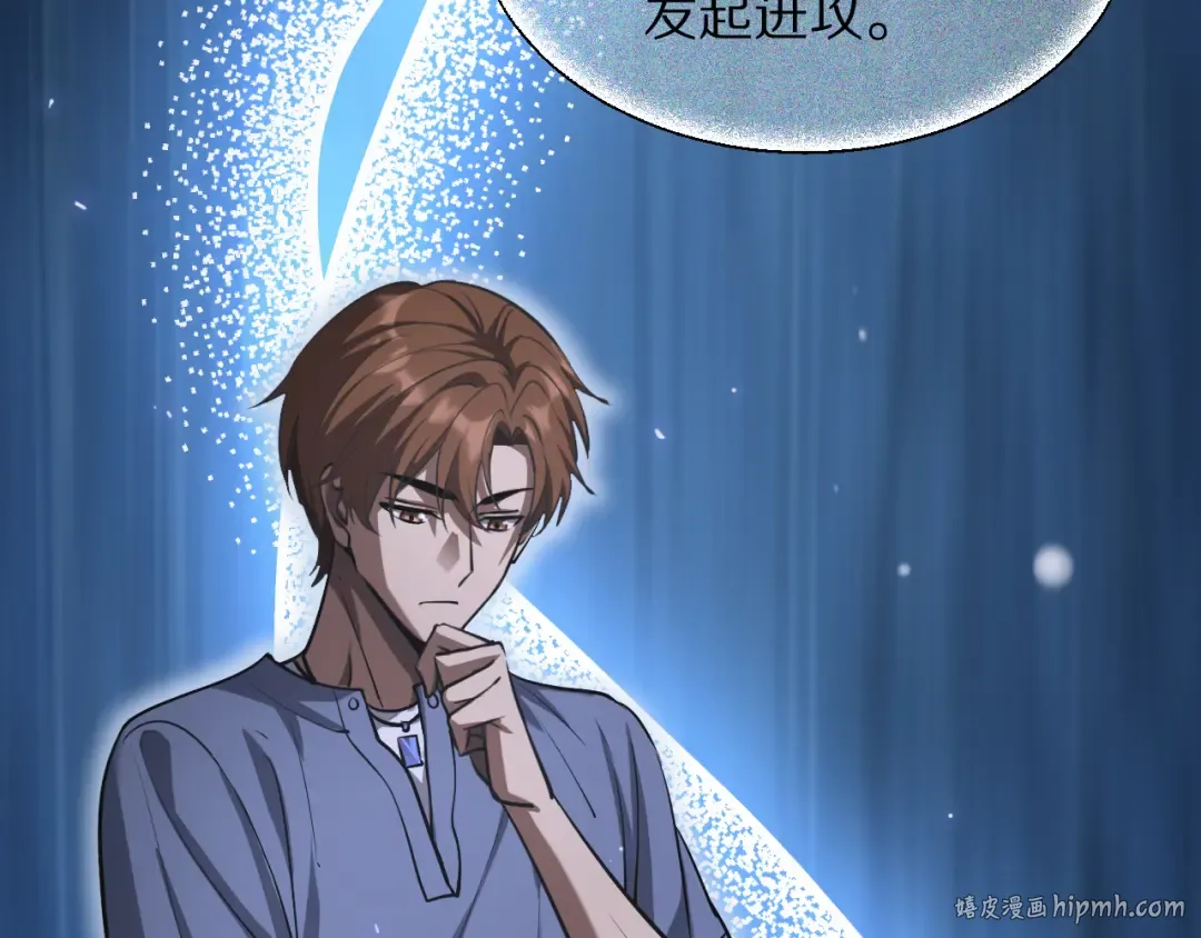 第194话 招，我全招！ 第88页