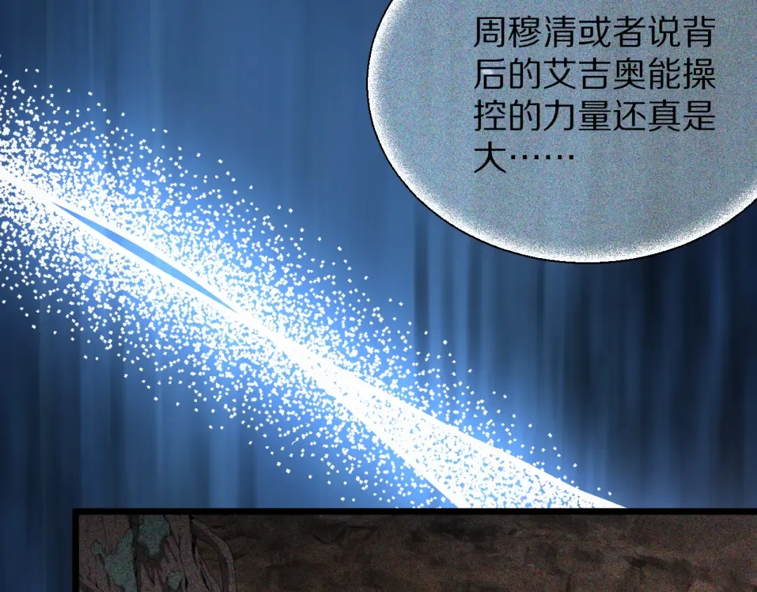 第194话 招，我全招！ 第92页