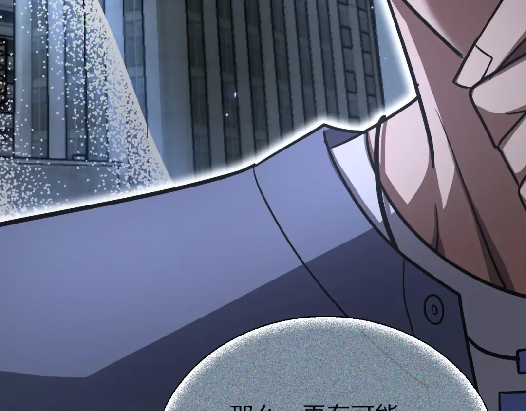 第194话 招，我全招！ 第97页