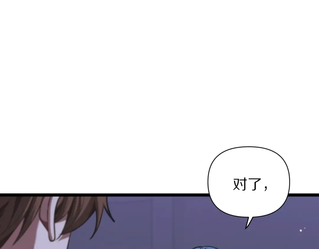 第194话 招，我全招！ 第101页