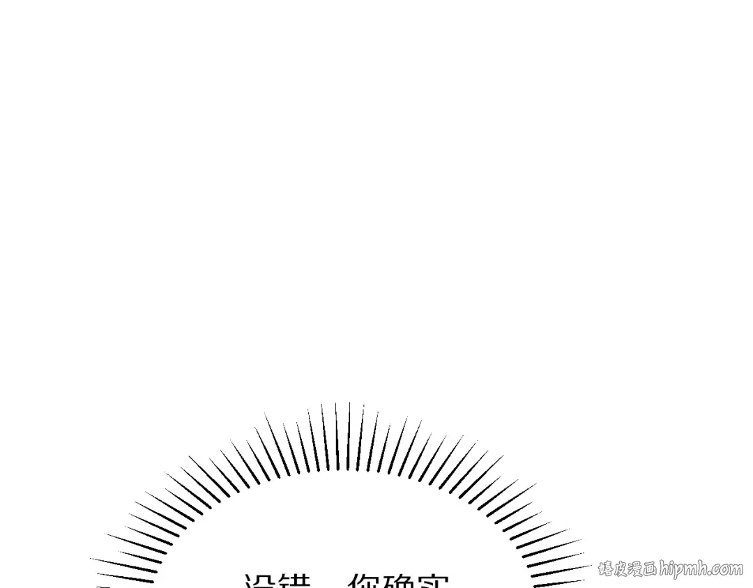 第194话 招，我全招！ 第104页