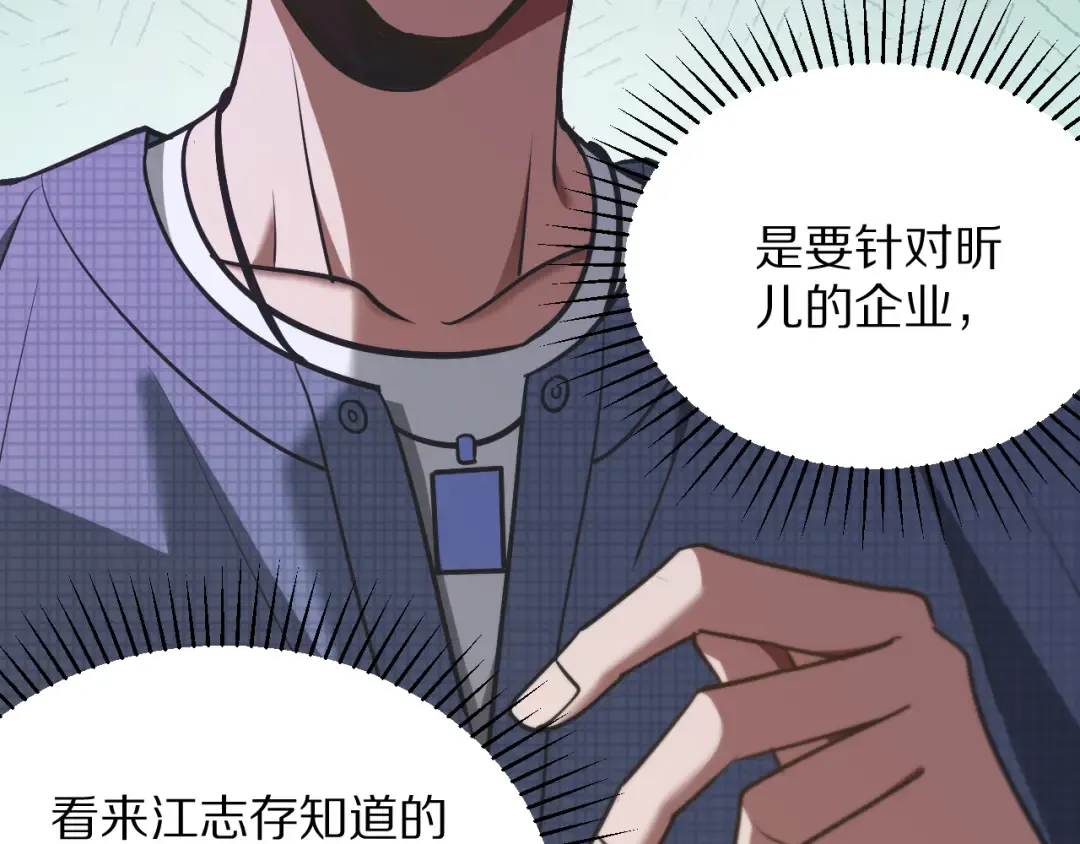 第194话 招，我全招！ 第113页