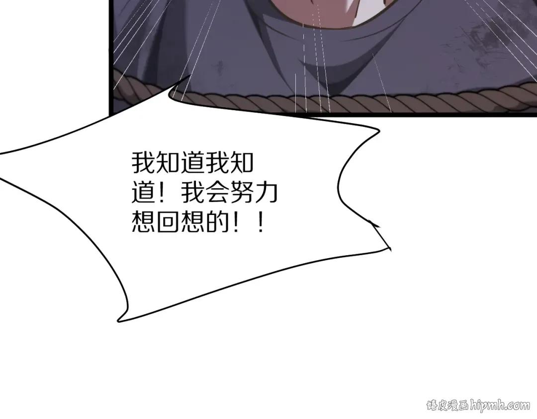 第194话 招，我全招！ 第120页